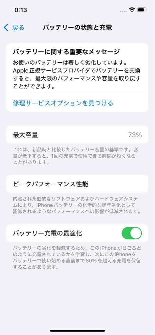 iPhone 12 Pro グラファイト256GB 本体 元箱付き