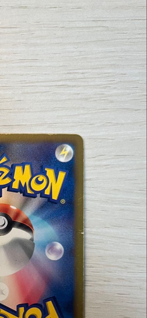 レシラム EBB EXバトルブースト 094/093