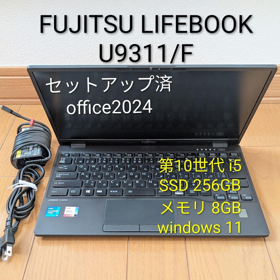 FUJITSU LIFEBOOK U9311/F　Core i5 1145G7