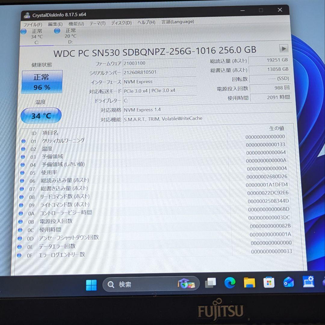 FUJITSU LIFEBOOK U9311/F　Core i5 1145G7