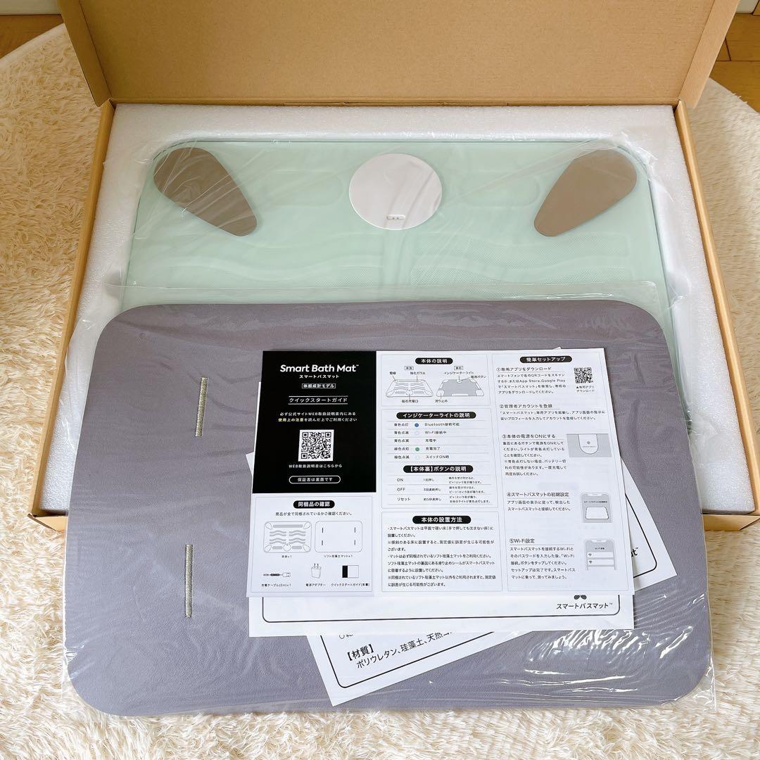★新品未使用★スマートバスマット　体組成計モデル