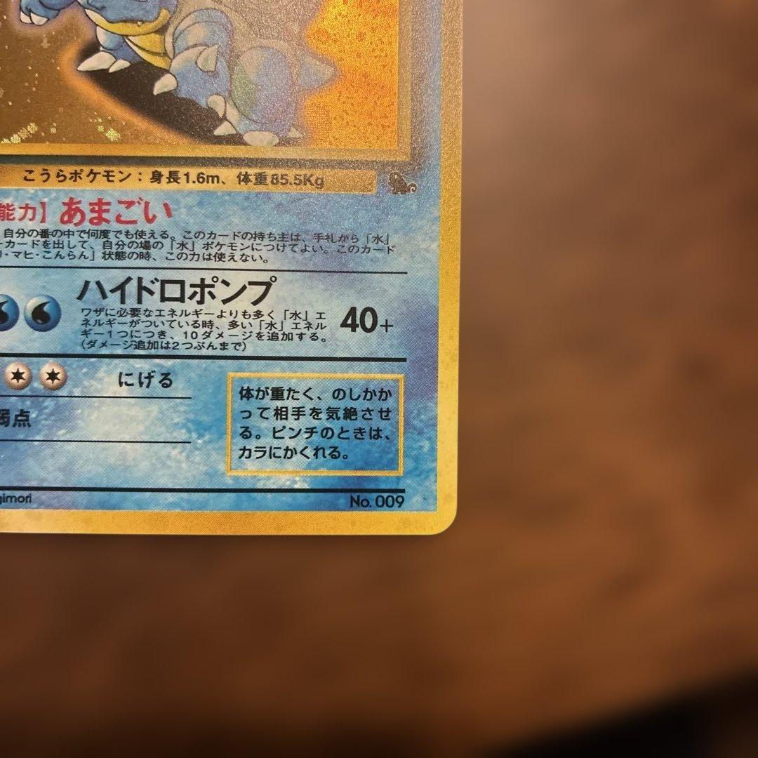 す*堂様 旧裏　ポケモンカード　イントロパック　カメックス