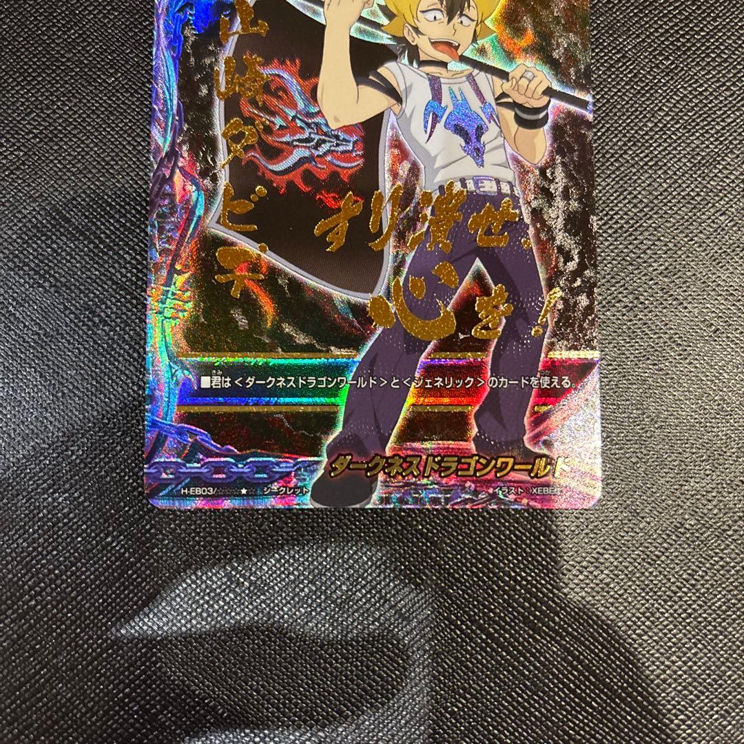 ダークネスドラゴンワールドフラッグ　シークレット　バディファイト