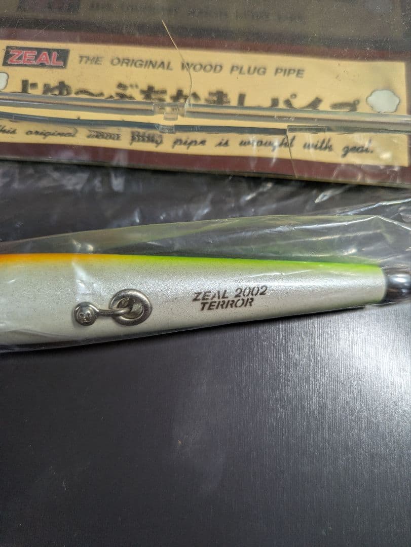 ZEAL ズイール　よゆ〜ぶちかましパイプ