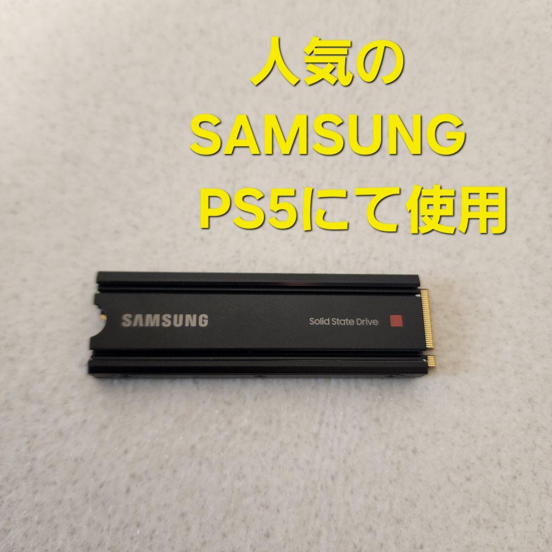 PS5対応　Samsung M.2 SSD 980 PRO 1TB ヒートシンク