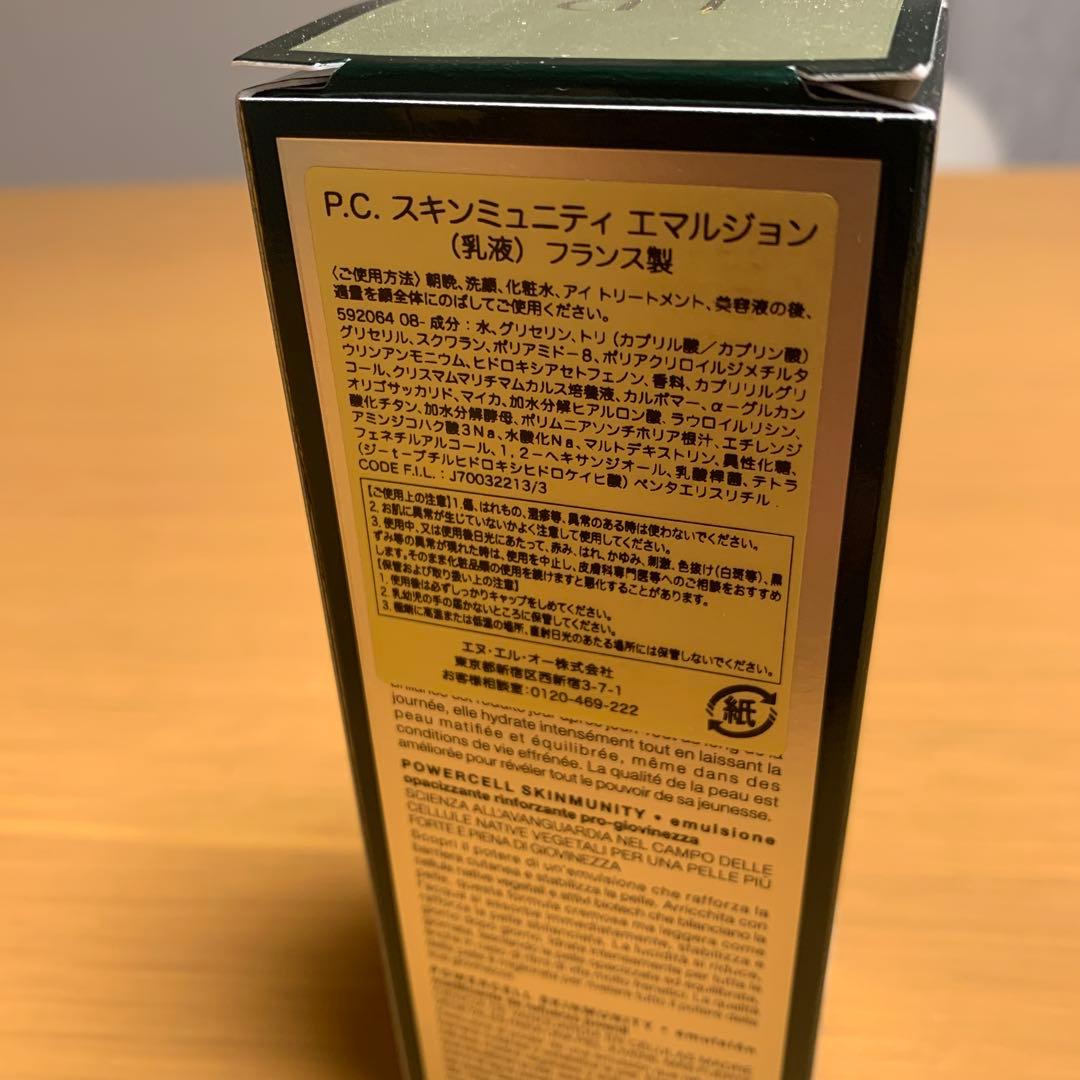 ヘレナルビンスタイン P.C. スキンミュニティ エマルジョン 75ml