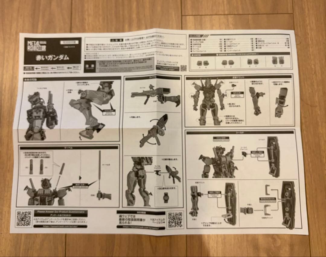 【美品】L ROBOT魂 ＜SIDE MS＞ 赤いガンダム