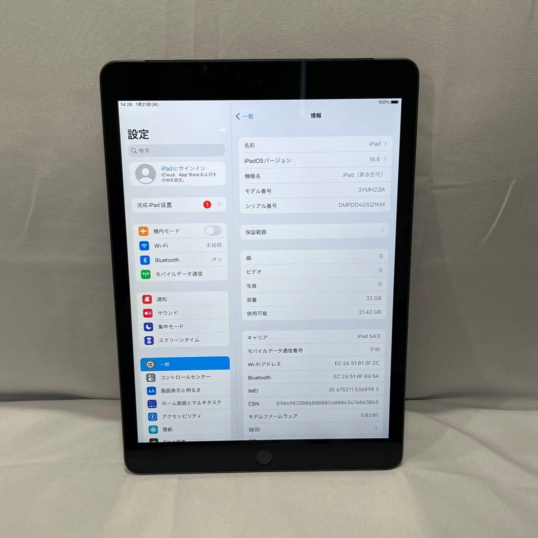 Apple iPad 第8世代 32GB スペースグレー