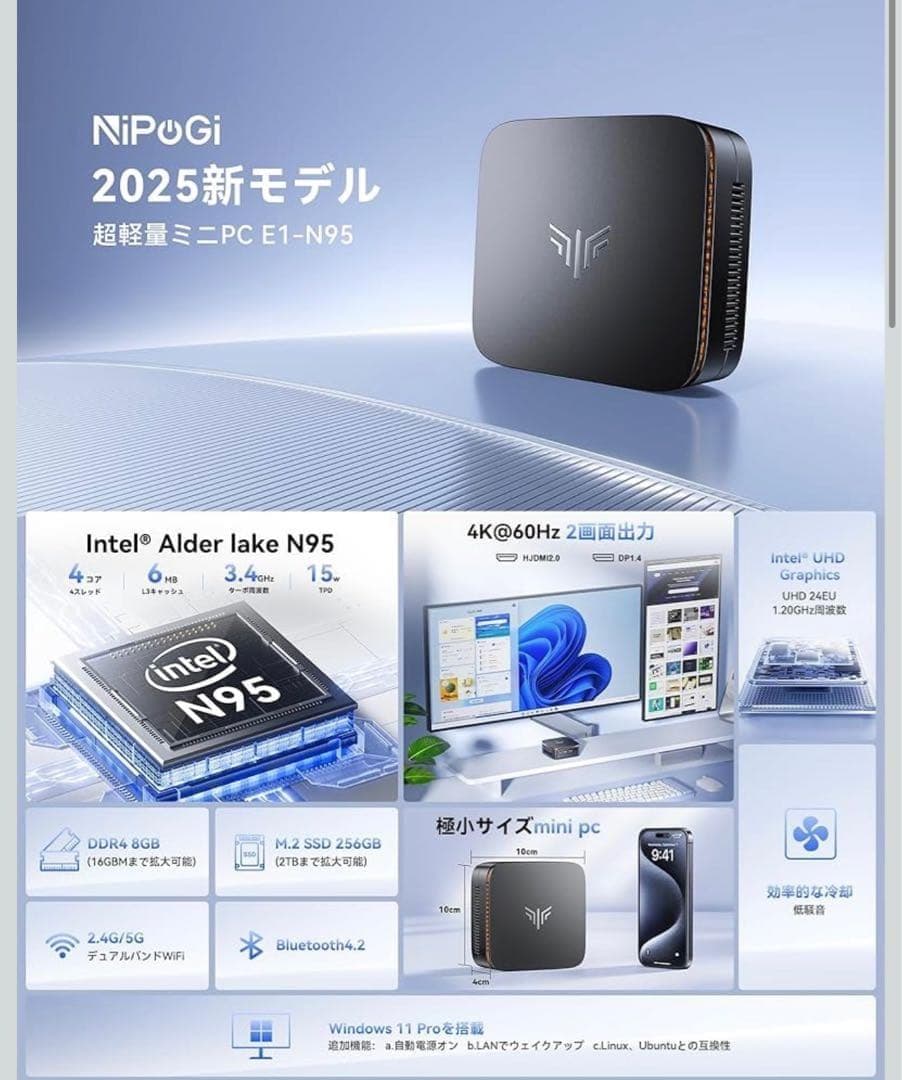 ミニpc a最新第12世代 n95 ミニpc動作より安定 2025新モデル