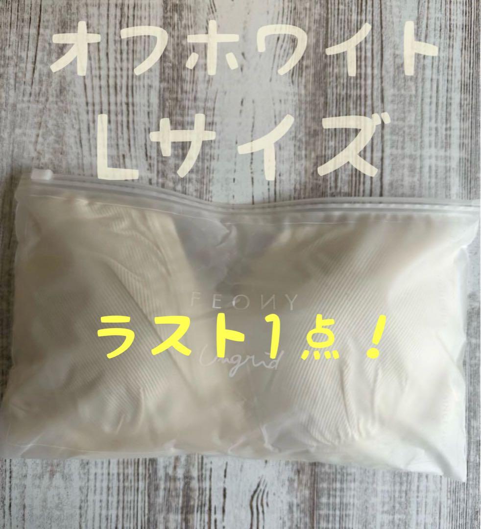 りとちゃんママ様❤️ Ungrid × FEONY、フェイラー 4点おまとめ