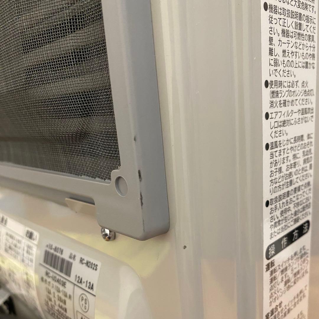 リンナイ ガスヒーター RC-N202S ホワイト 2019年7月製 ホース付き