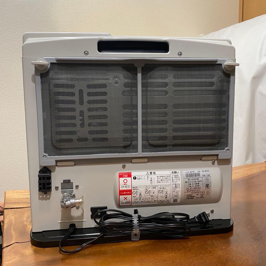 リンナイ ガスヒーター RC-N202S ホワイト 2019年7月製 ホース付き