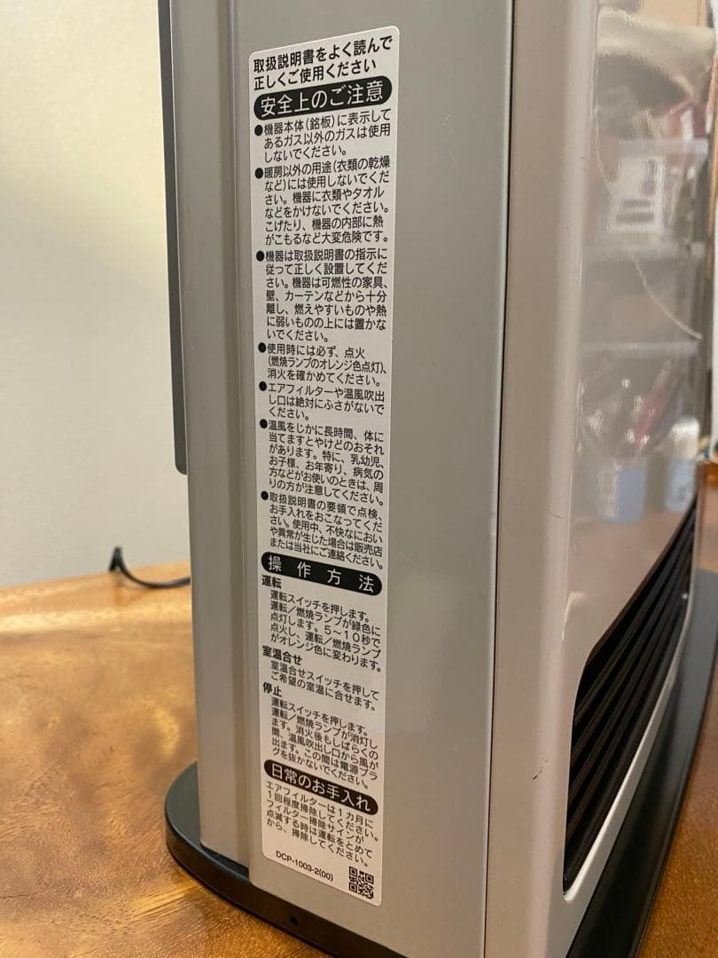 リンナイ ガスヒーター RC-N202S ホワイト 2019年7月製 ホース付き