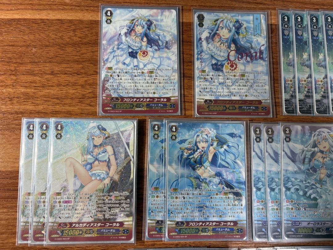 ヴァンガード引退品コーラル高レアリティセット+α