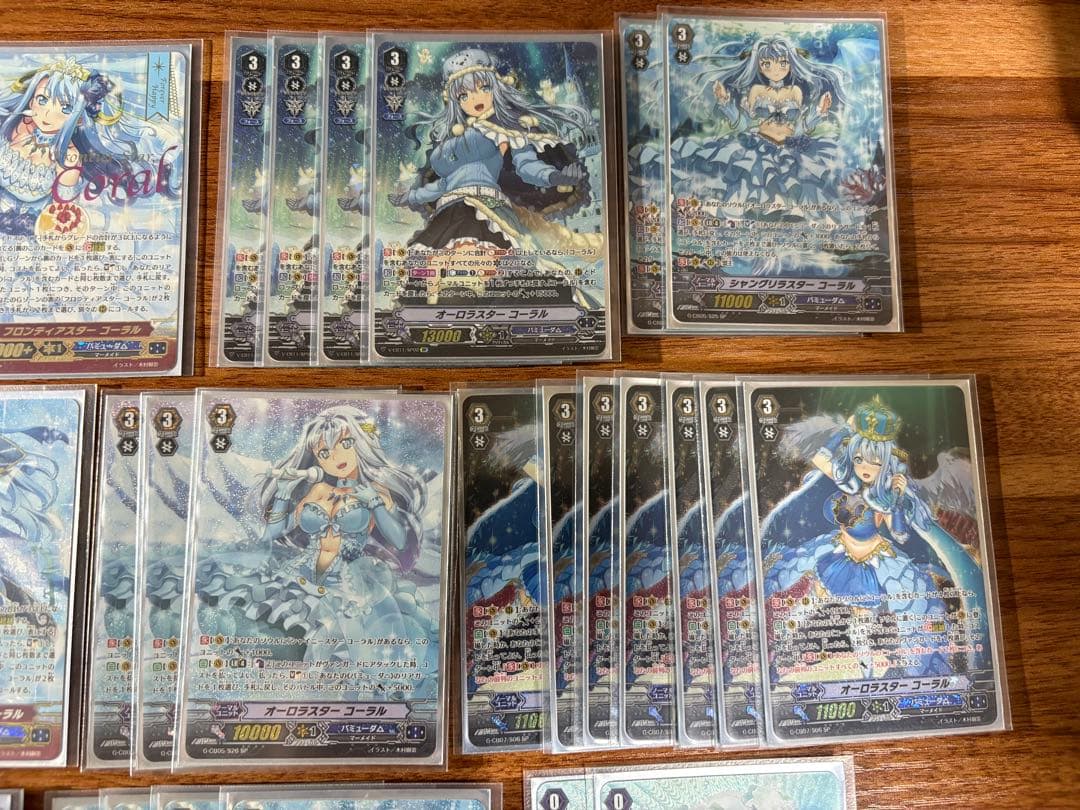 ヴァンガード引退品コーラル高レアリティセット+α