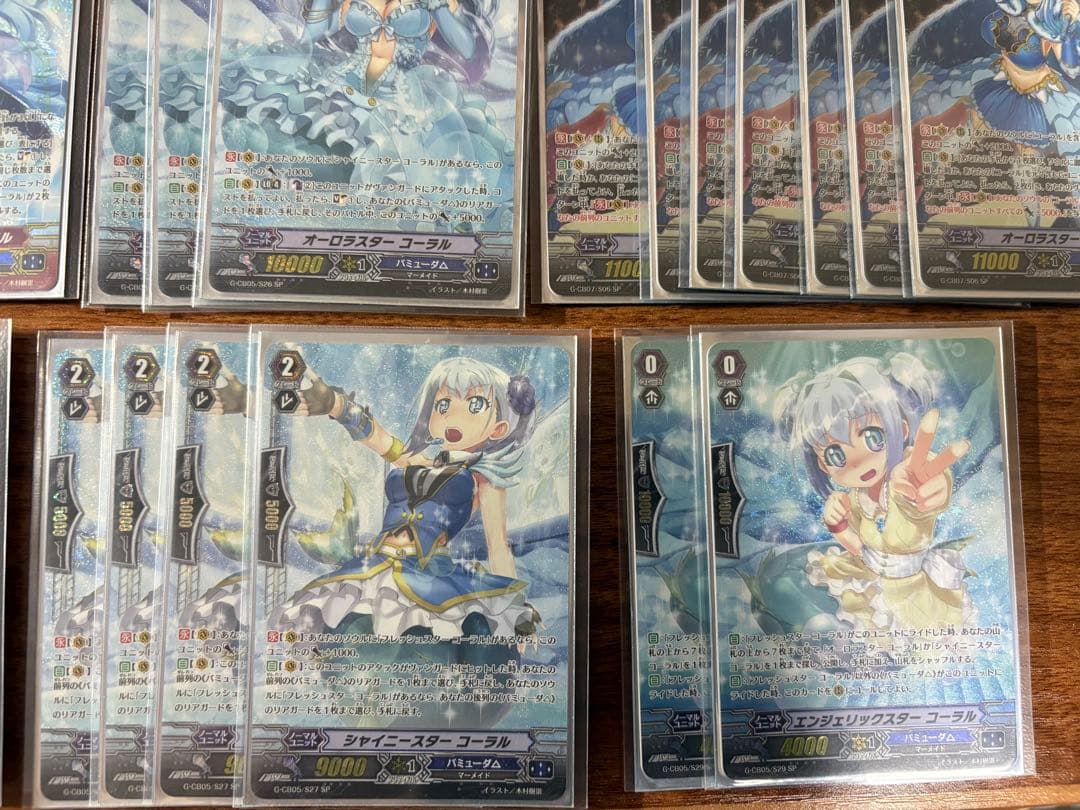 ヴァンガード引退品コーラル高レアリティセット+α