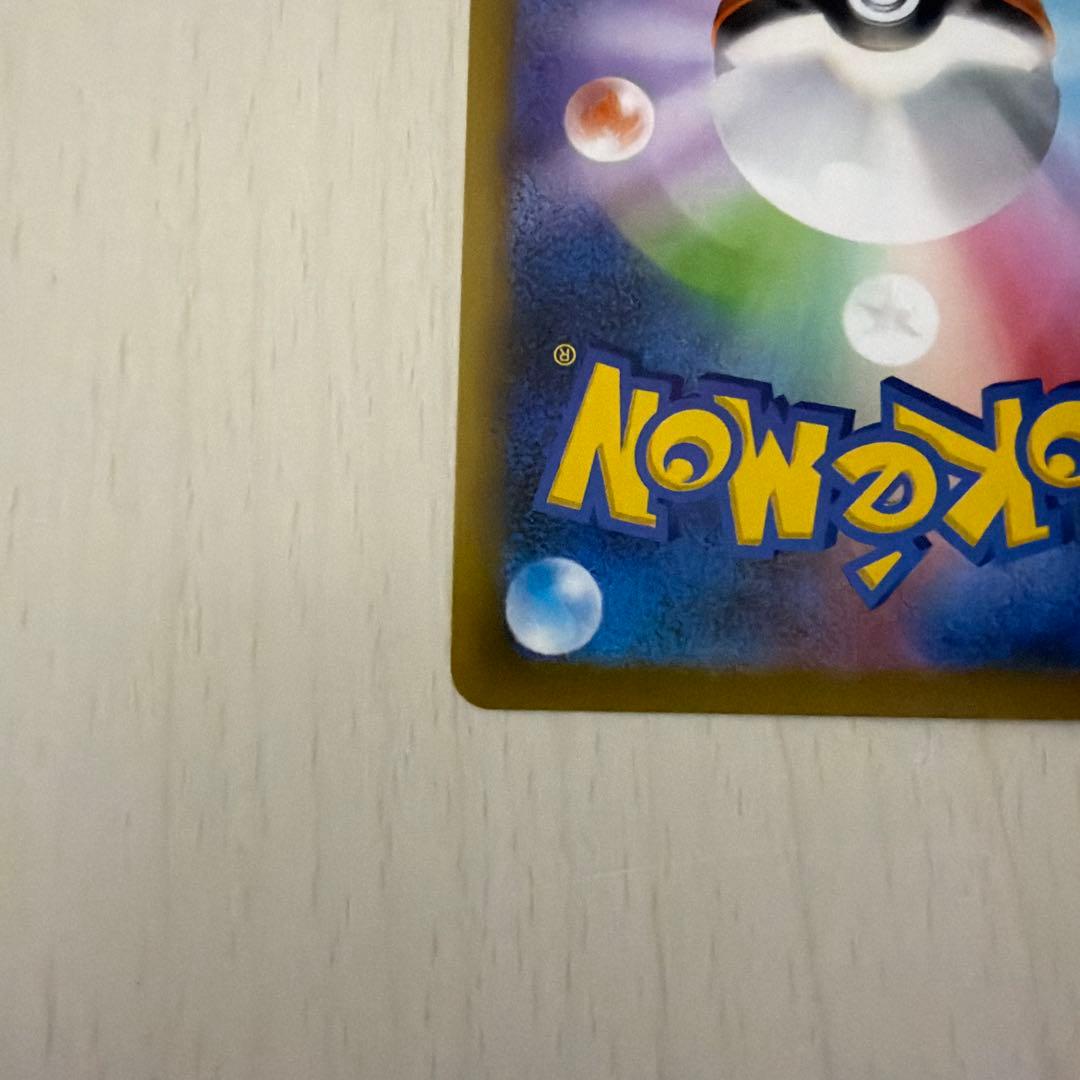 【極美品】ポケモンカード　メガドリーム　メガゲンガーex SAR