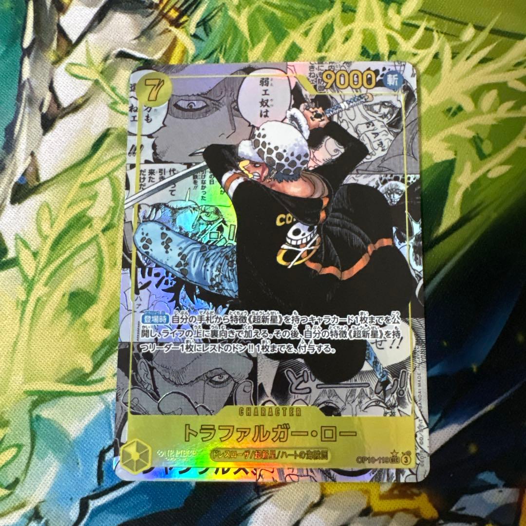 美品　トラファルガー・ロー スーパーパラレル(コミパラ) OP10-119