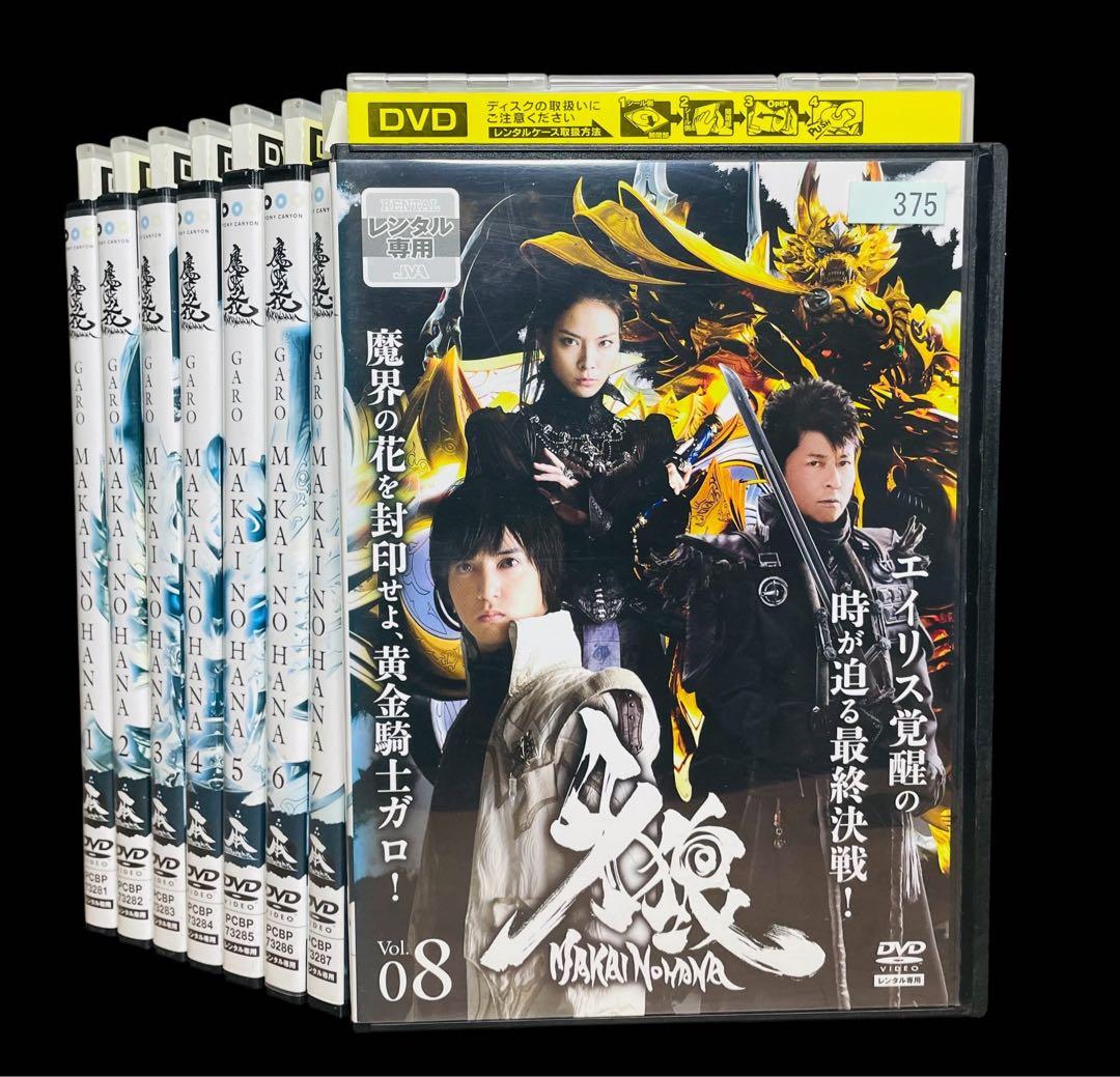 【新品DVD付き！】牙狼（GARO）シリーズ 全56巻