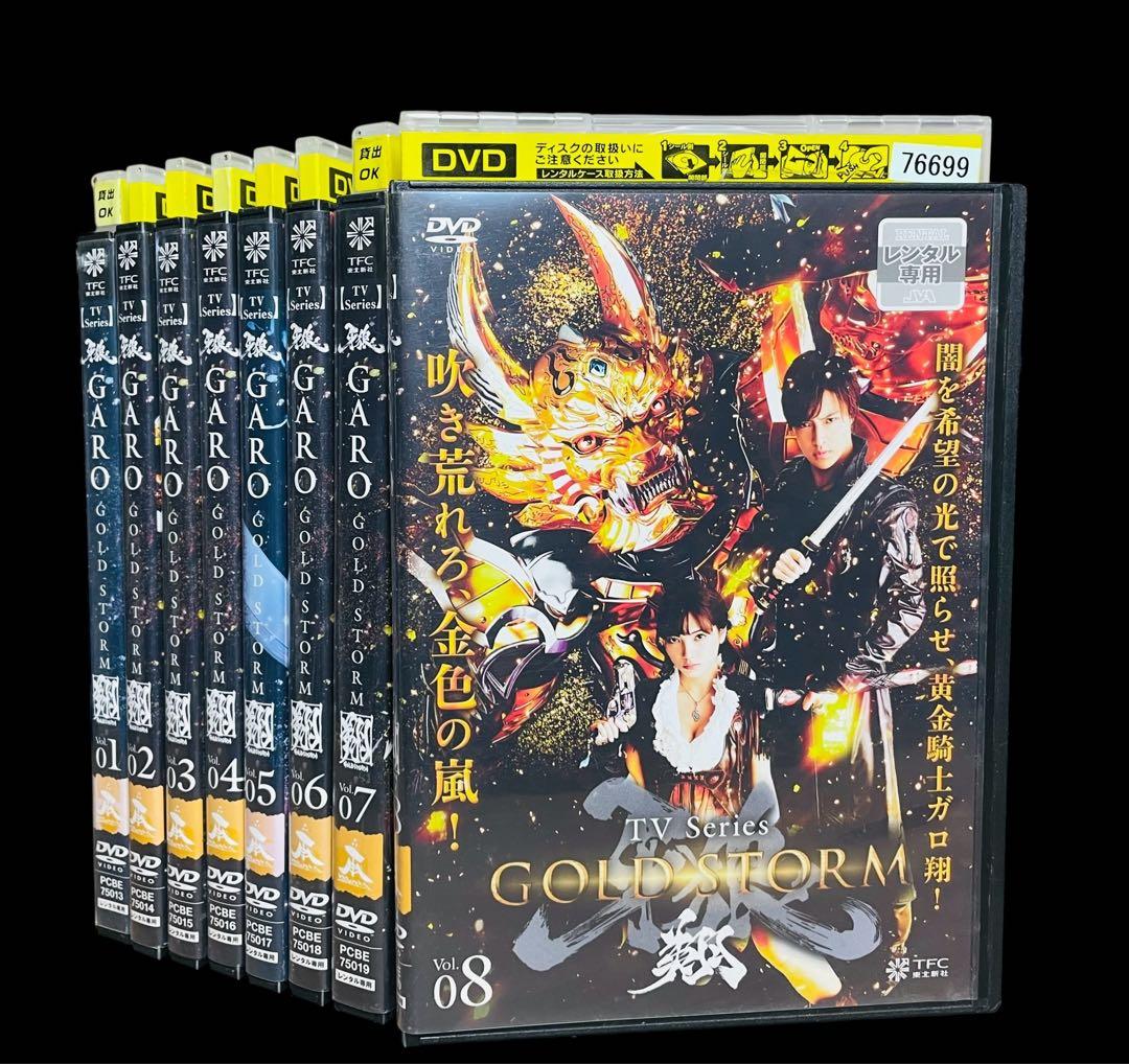 【新品DVD付き！】牙狼（GARO）シリーズ 全56巻