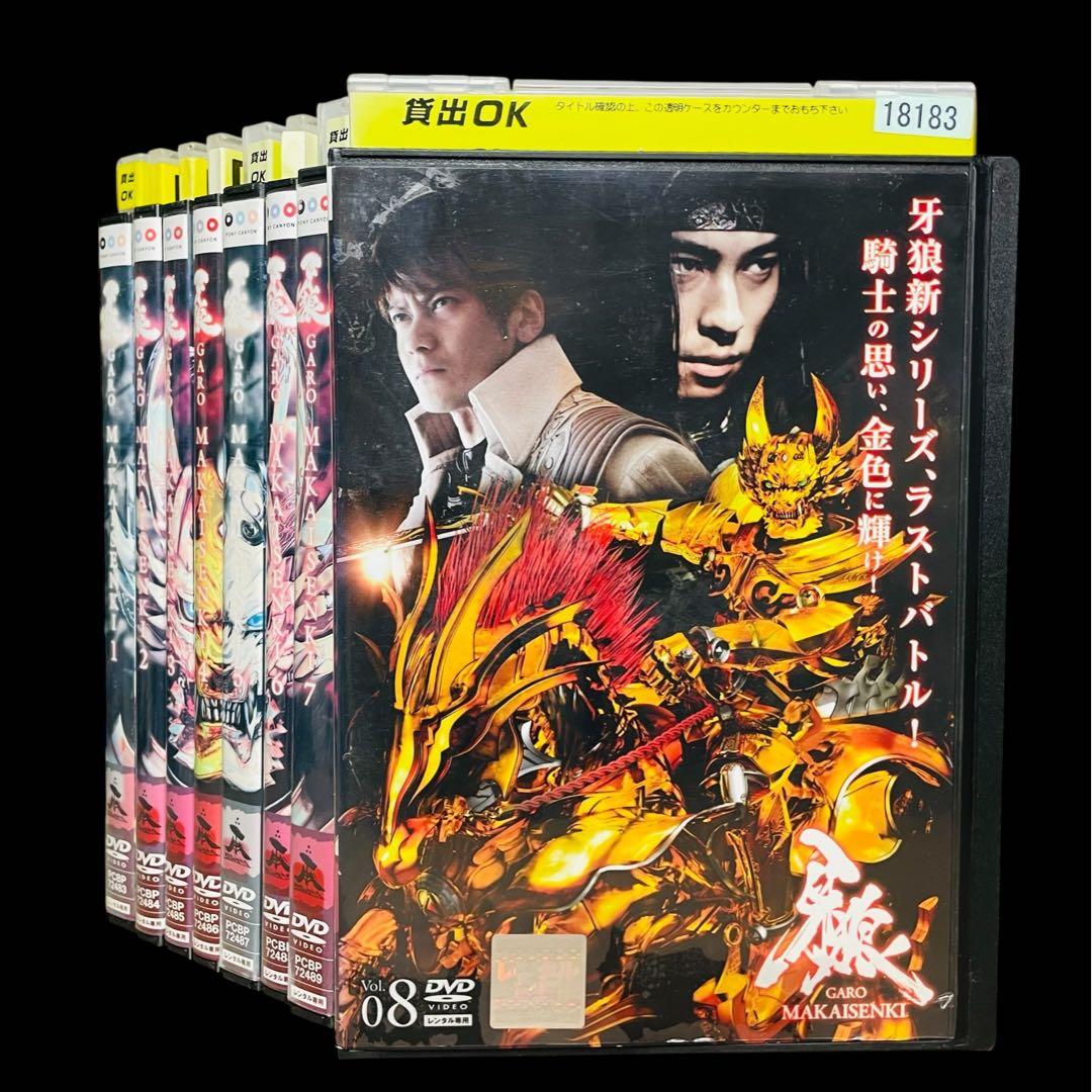 【新品DVD付き！】牙狼（GARO）シリーズ 全56巻