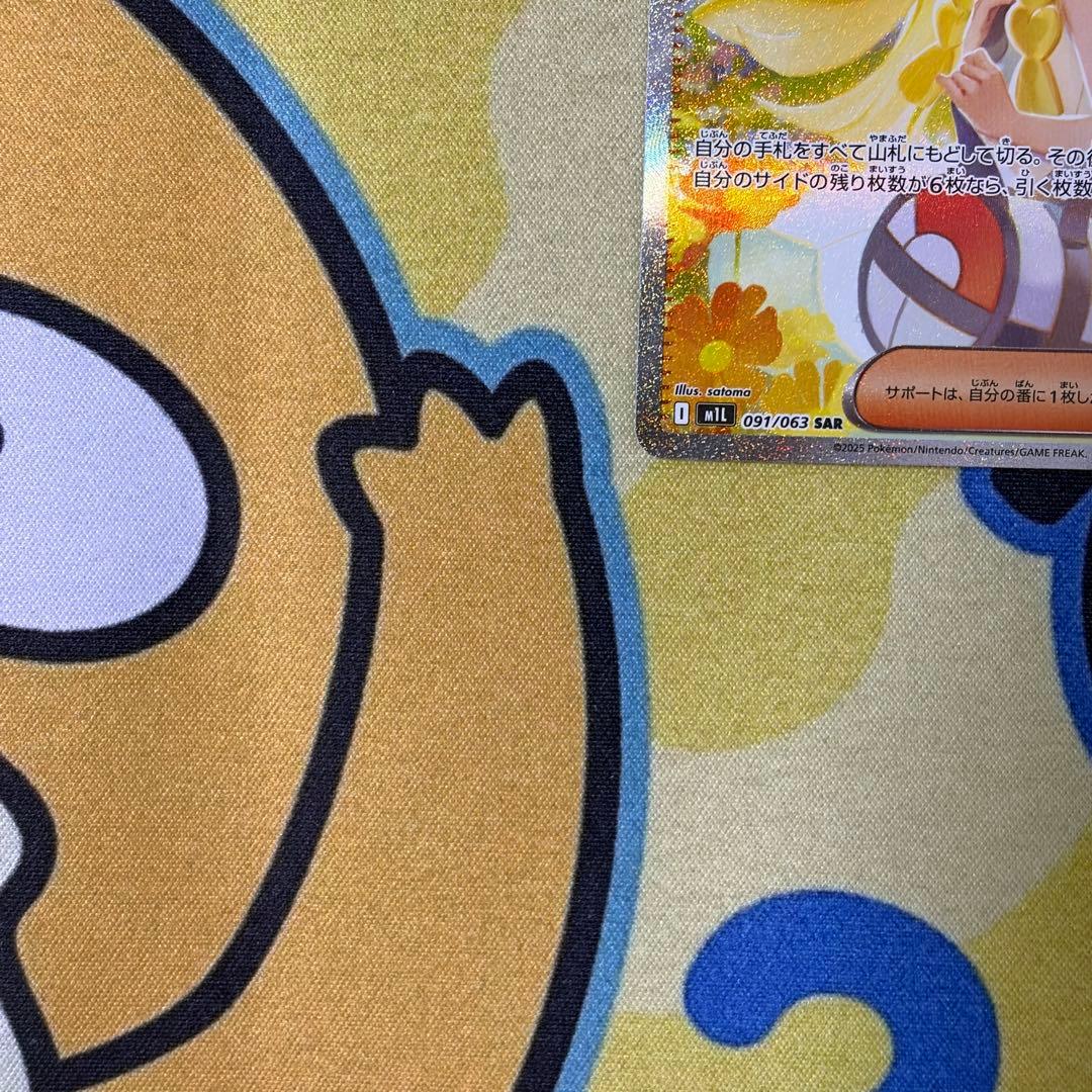 【ポケカ】リーリエの決心　SAR　メガブレイブ