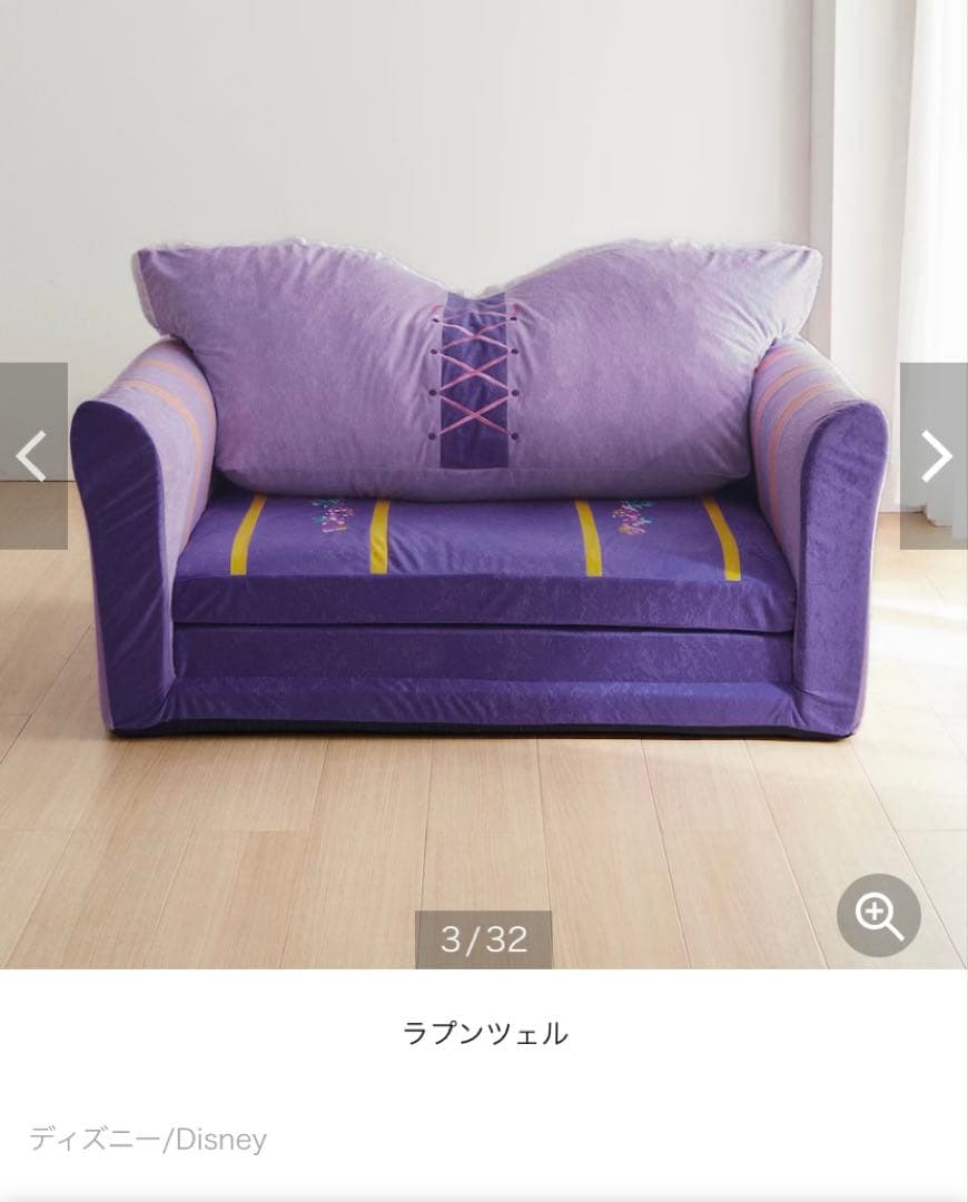Disney ラプンツェル ソファーベッド 2way