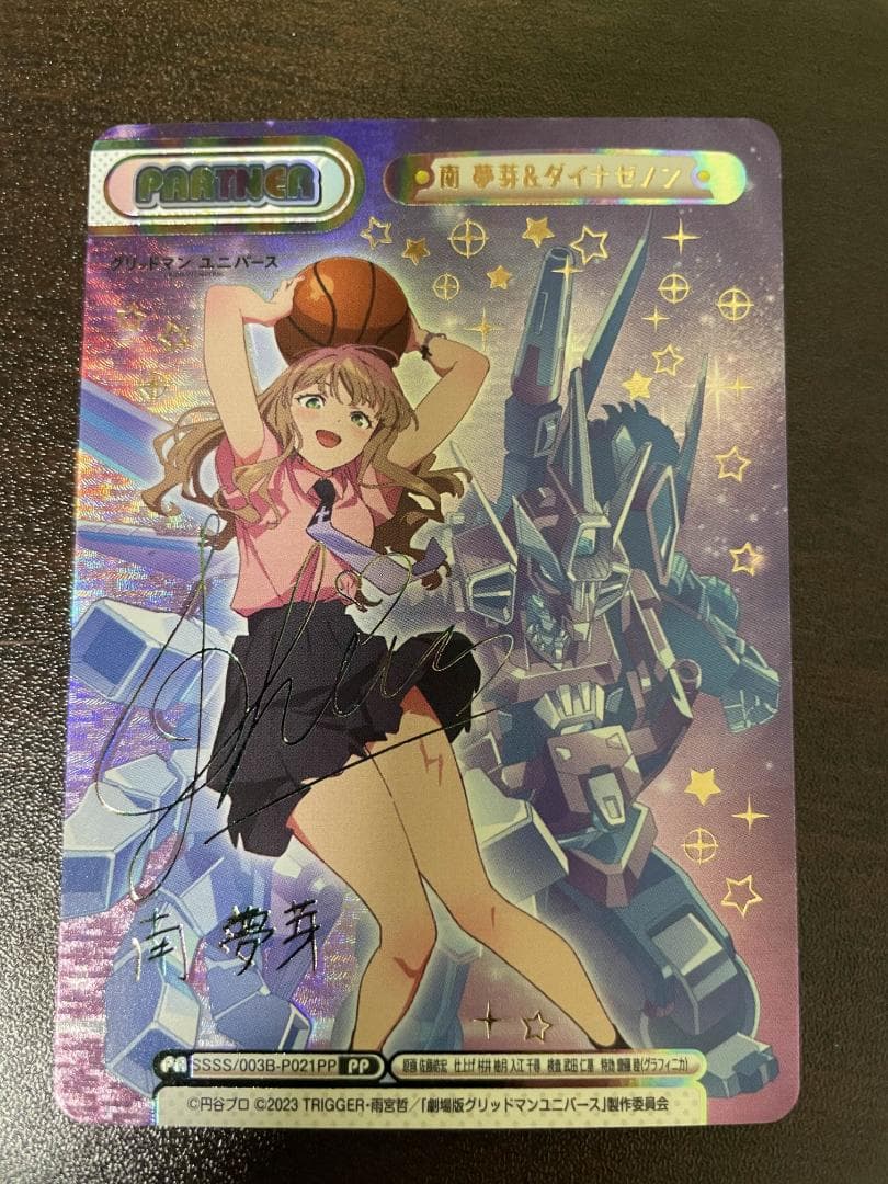 reバース 南 夢芽＆ダイナゼノン　pp サイン　グリッドマンユニバース