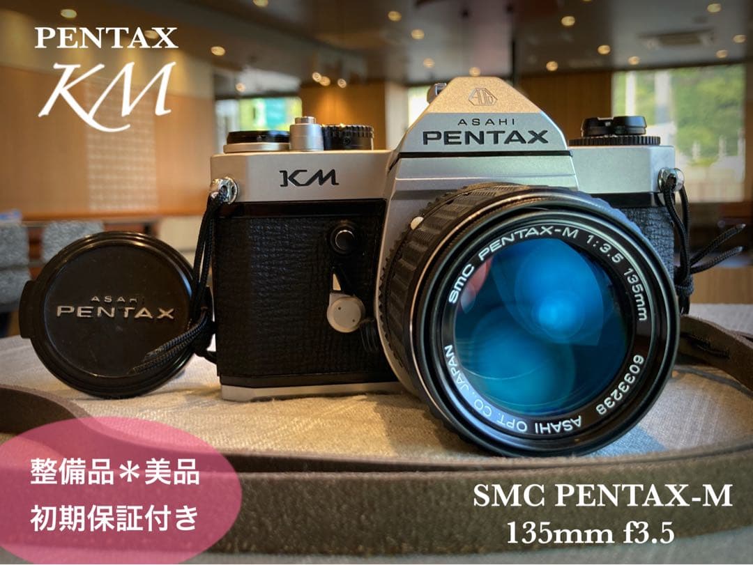 ★完動品＊美品★pentax km／135mm★初期保証＊作例多数