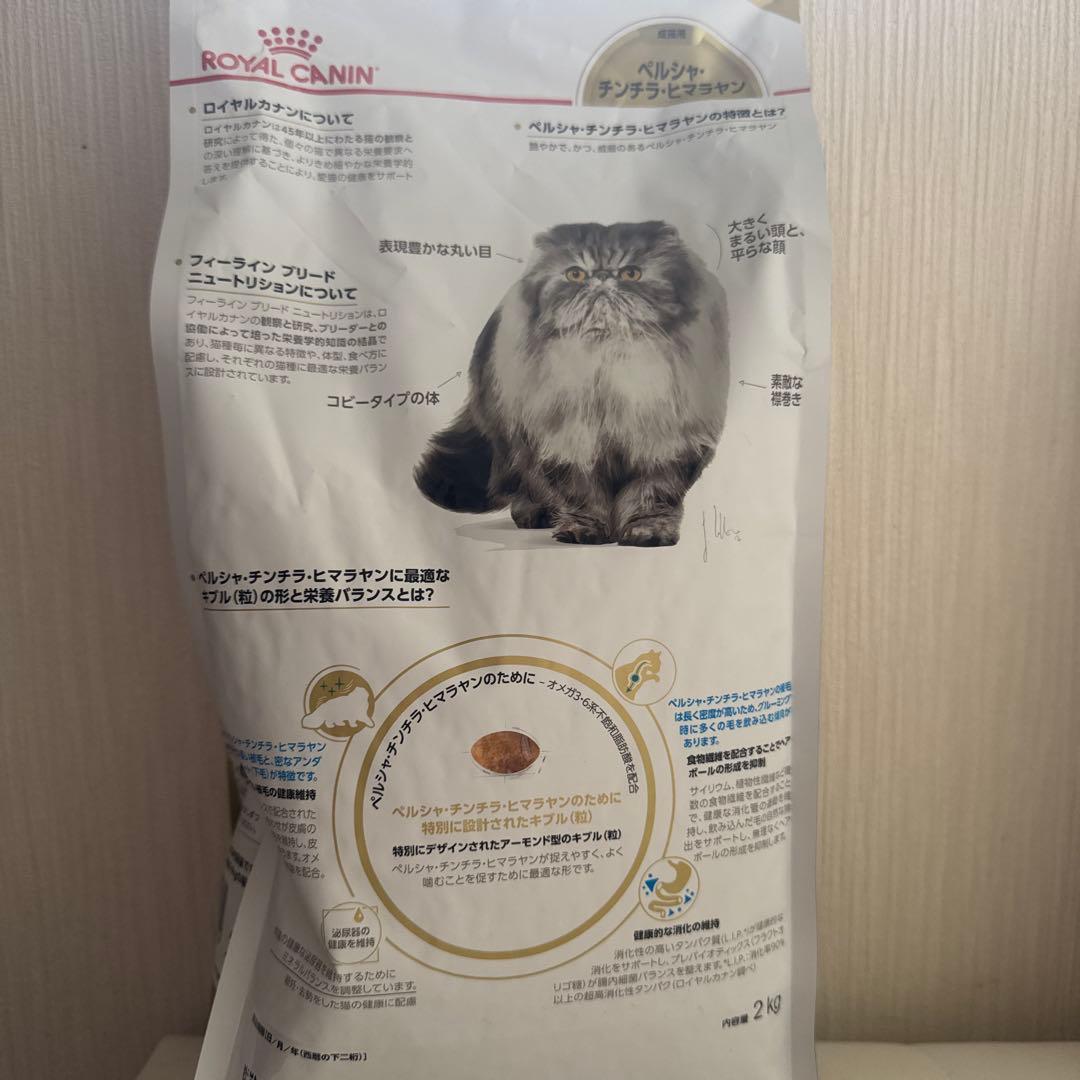 ロイヤルカナン ペルシャ・チンチラ・ヒマラヤン 2kg *3