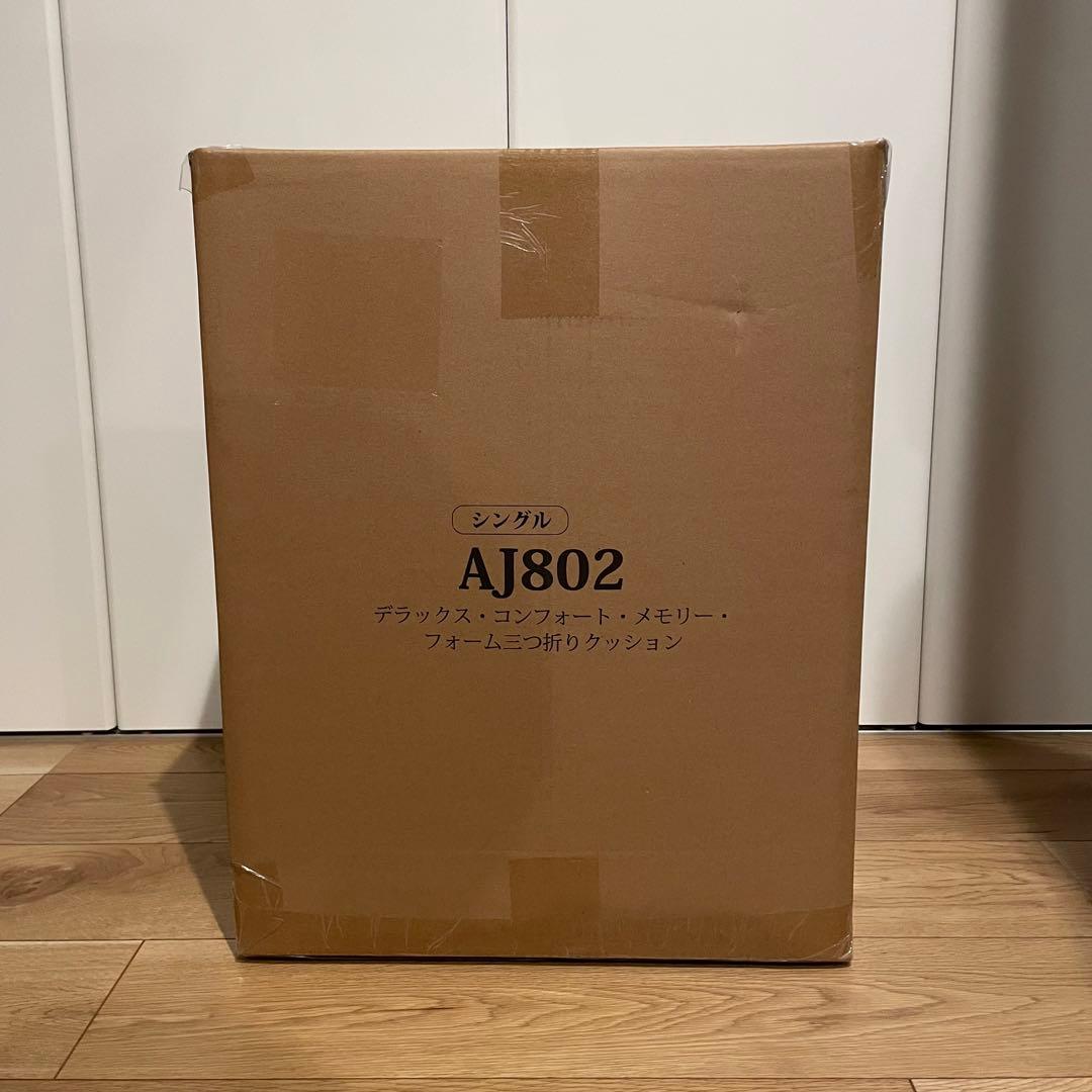 新品 マットレス シングル 極厚 10㎝ 三つ折り 両面使用 コンパクト 軽量