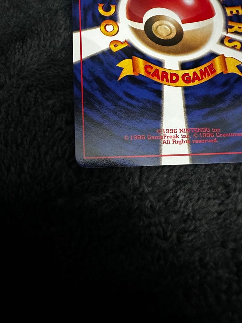 美品　カイリュー　旧裏　「ポケモンカードGB」 おまけカード プロモ