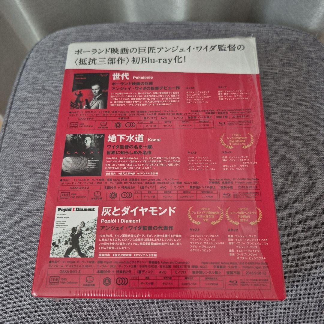 さめじり。ポーランド映画傑作選1 アンジェイ・ワイダ 抵抗三部作