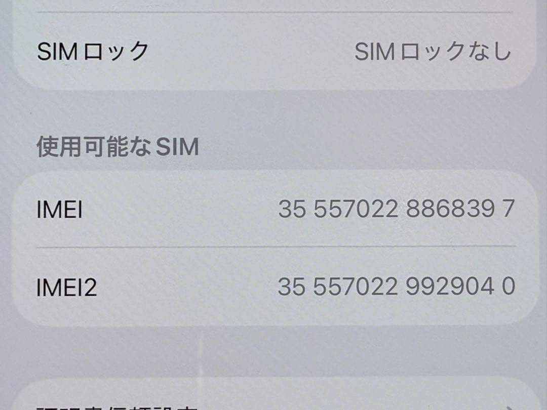 iPhone16 128GB ホワイトSIMフリー　ジャンク