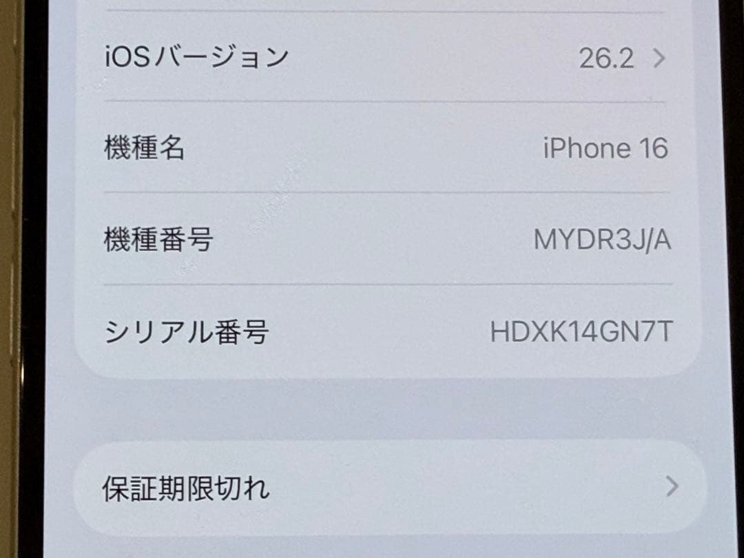 iPhone16 128GB ホワイトSIMフリー　ジャンク