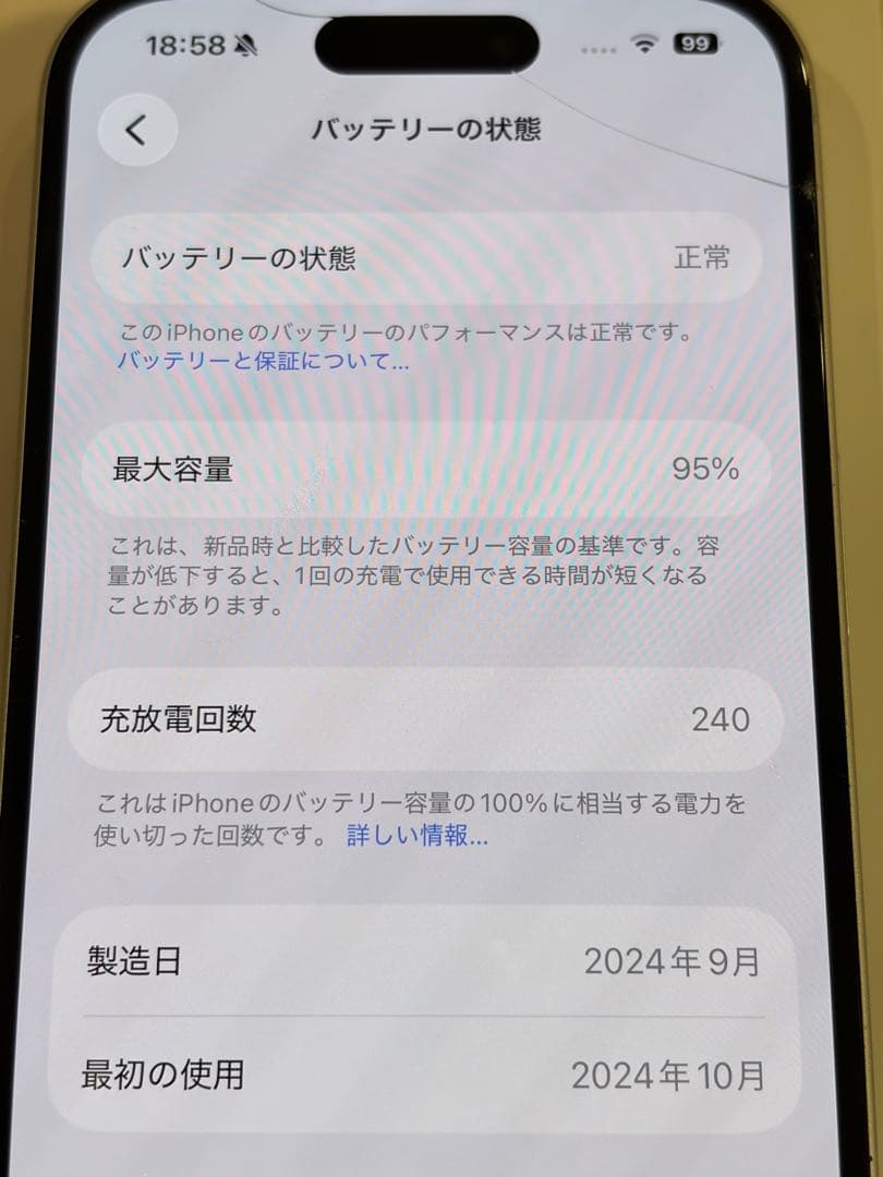 iPhone16 128GB ホワイトSIMフリー　ジャンク