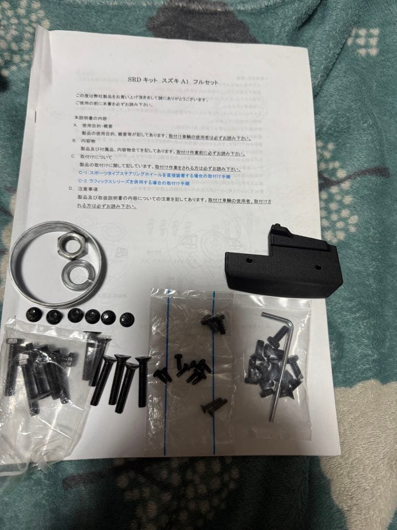 ワークスベルSRD KIT A1フルセット