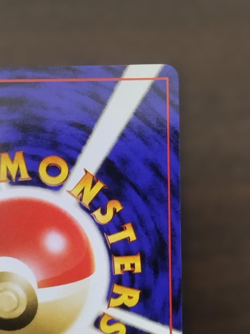 ポペモンカード　旧裏　ミュウ ★ 第3弾拡張パック 化石の秘密