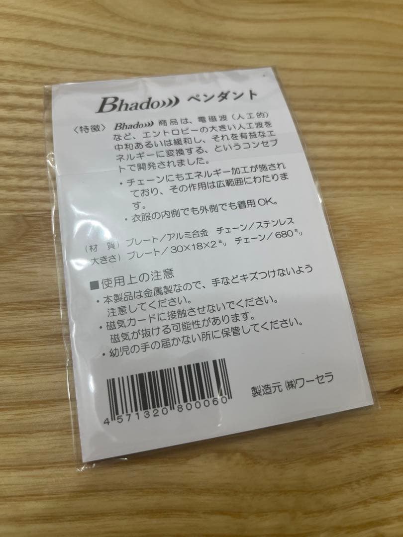 Happy world様 Bhado マクラクサァ1枚 ネックレス1本 合計2点