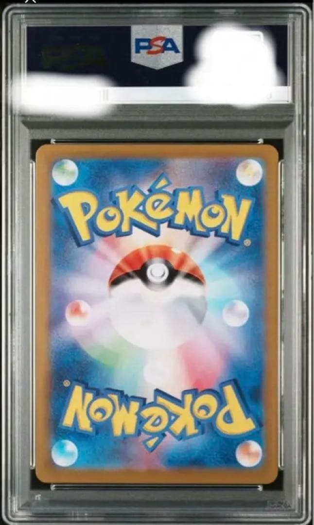 グレイシアex [SAR] ハイクラスパック テラスタルフェスex psa10