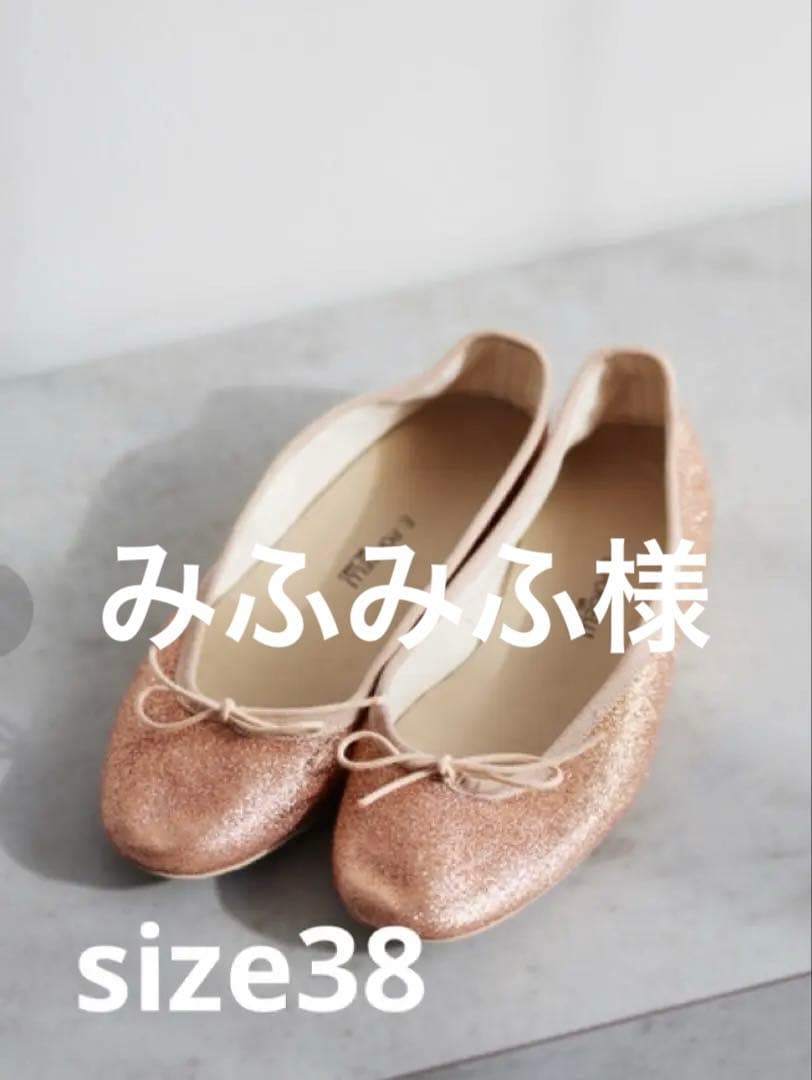 IENA ポルセリ グリッターバレエシューズ 38 裏張り済み