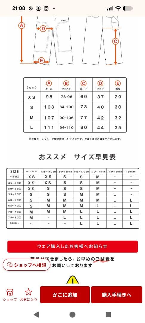 【新品、タグ付き】HIMASS MANIA スノーボードウェア上下ハイマスマニア