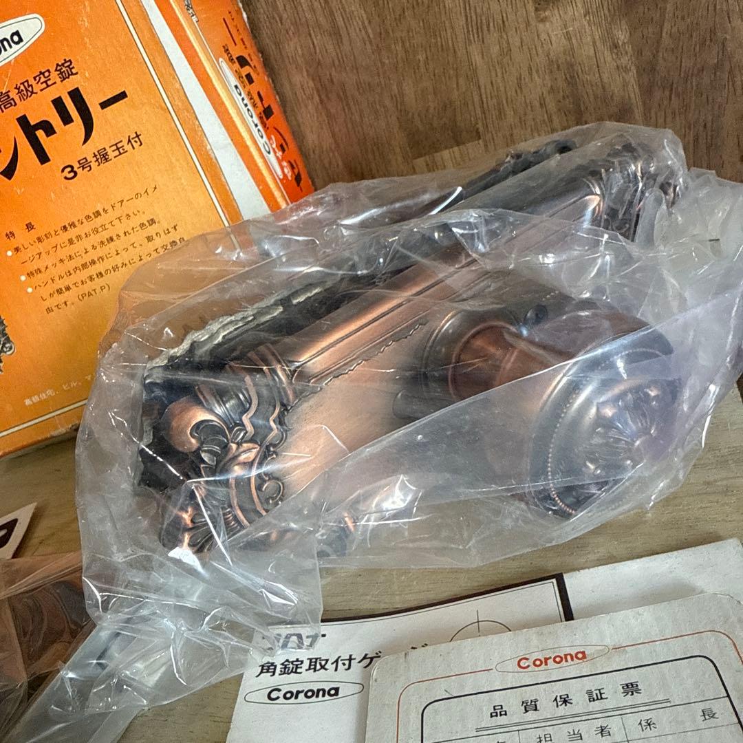 コロナ セントリー 未使用品 高級空錠 3号 握玉 ドアノブ 当時物 昭和