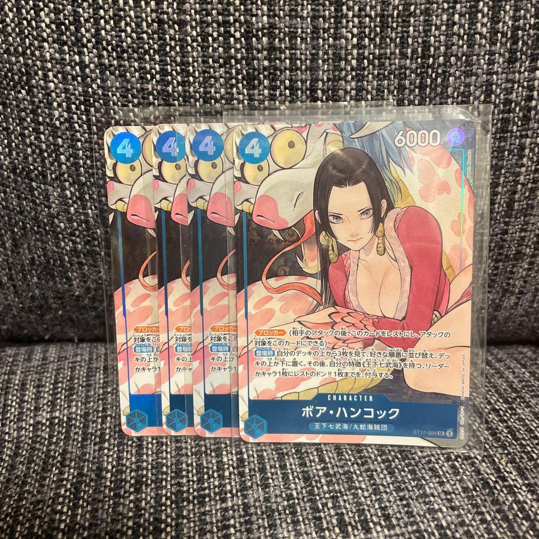 ボア・ハンコック ストレージボックス　4枚セット