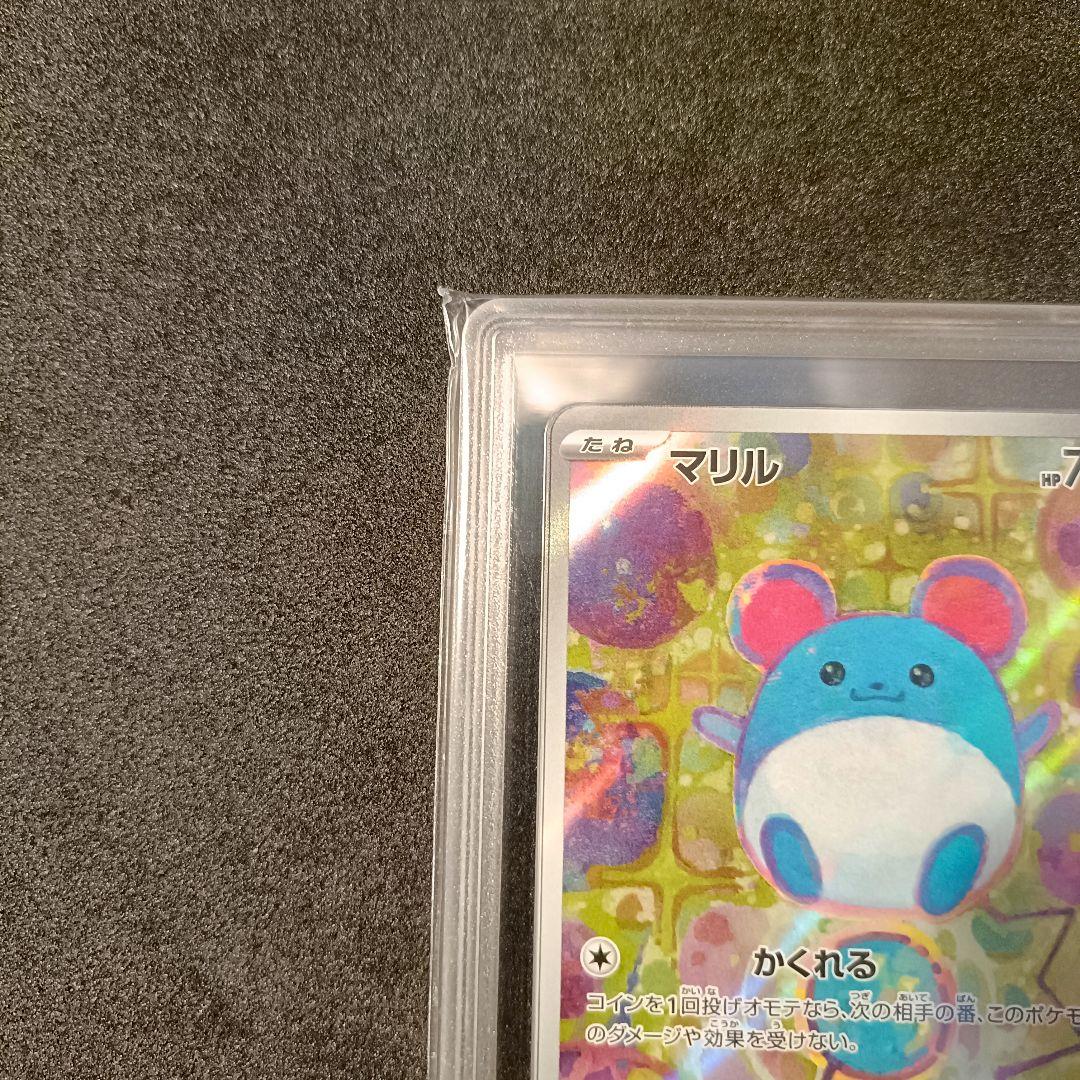 Gemix10 Black マリル AR スタートデッキ100 ポケモンカード