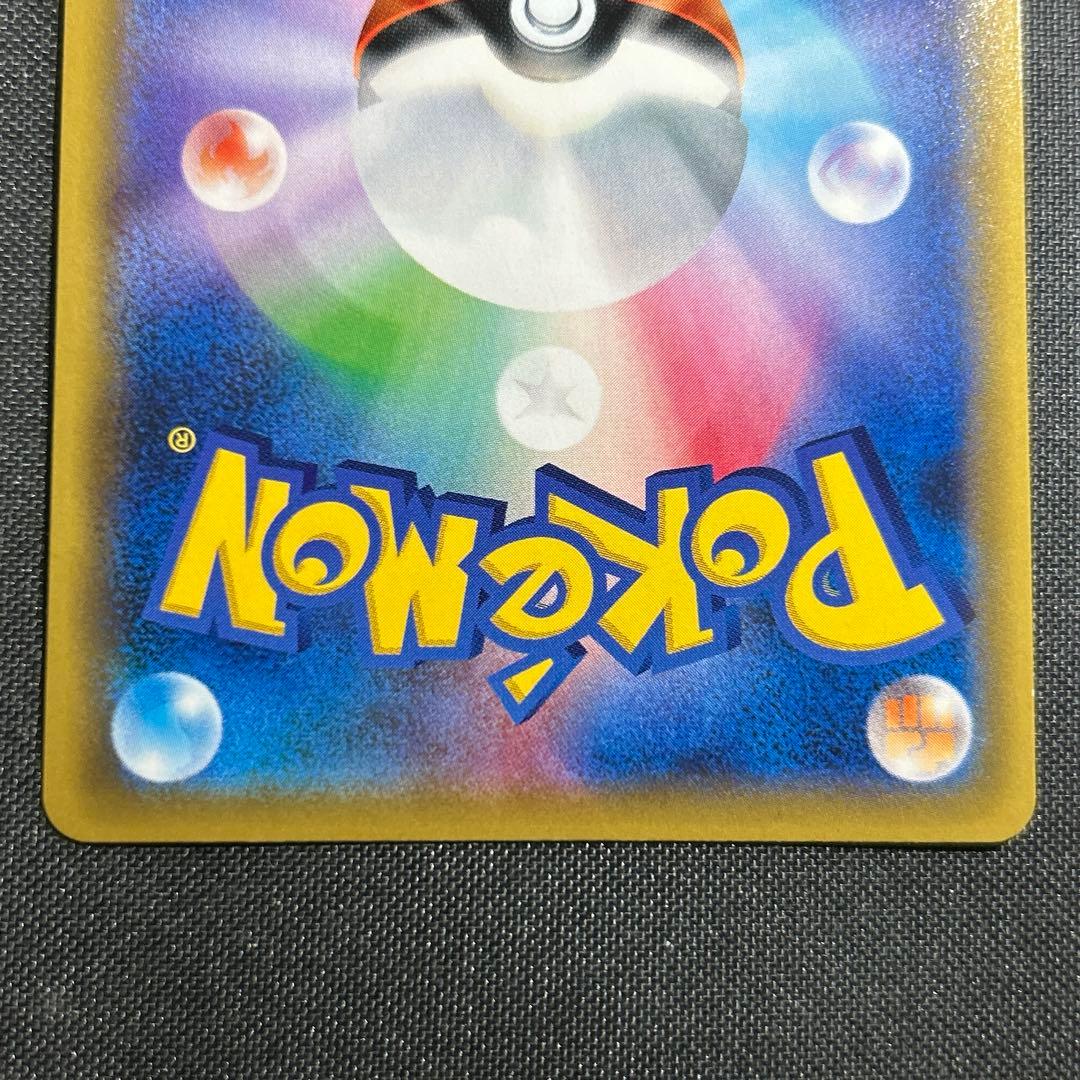 イーブイ gx sa タッグオールスターズ