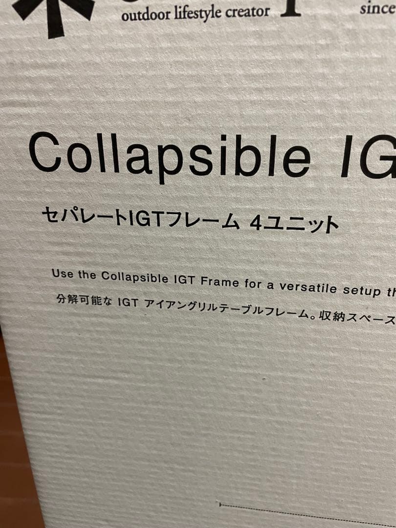スノーピーク★セパレートigtフレーム4ユニット★新品