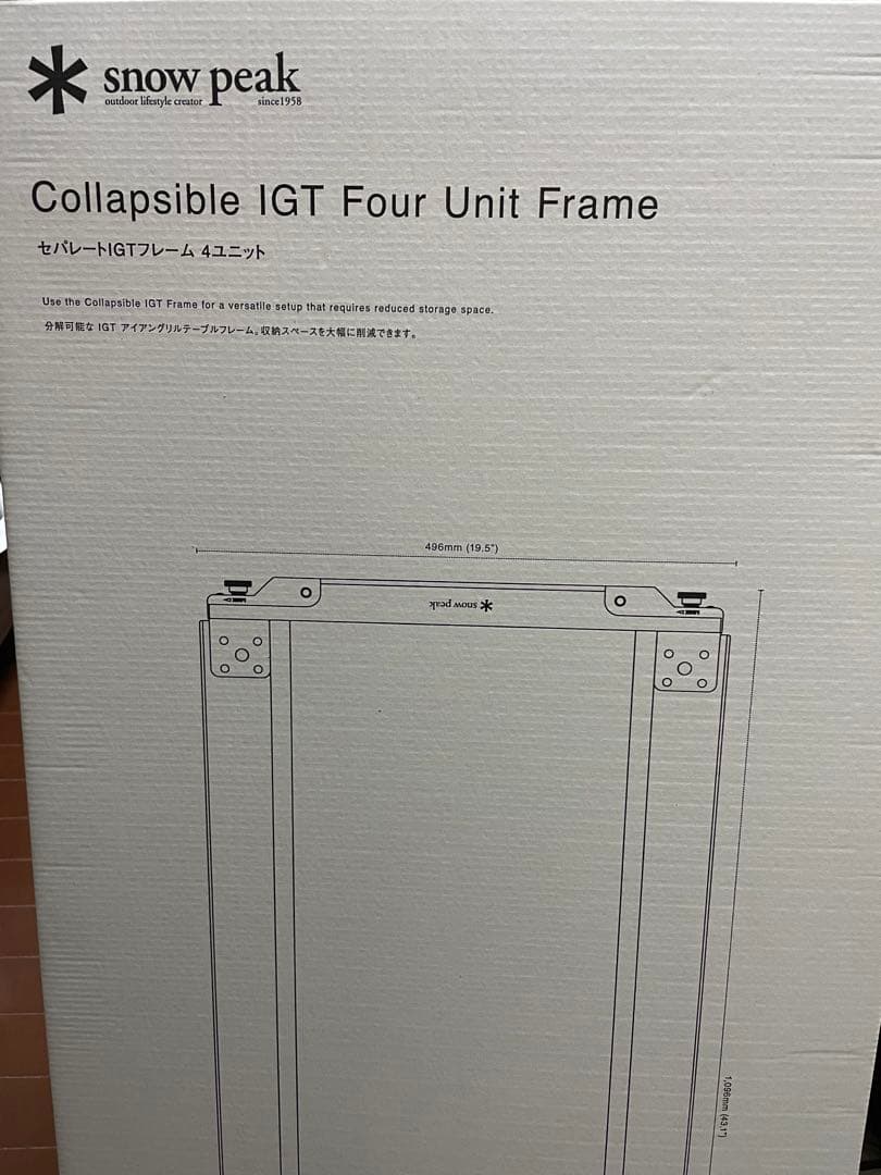 スノーピーク★セパレートigtフレーム4ユニット★新品