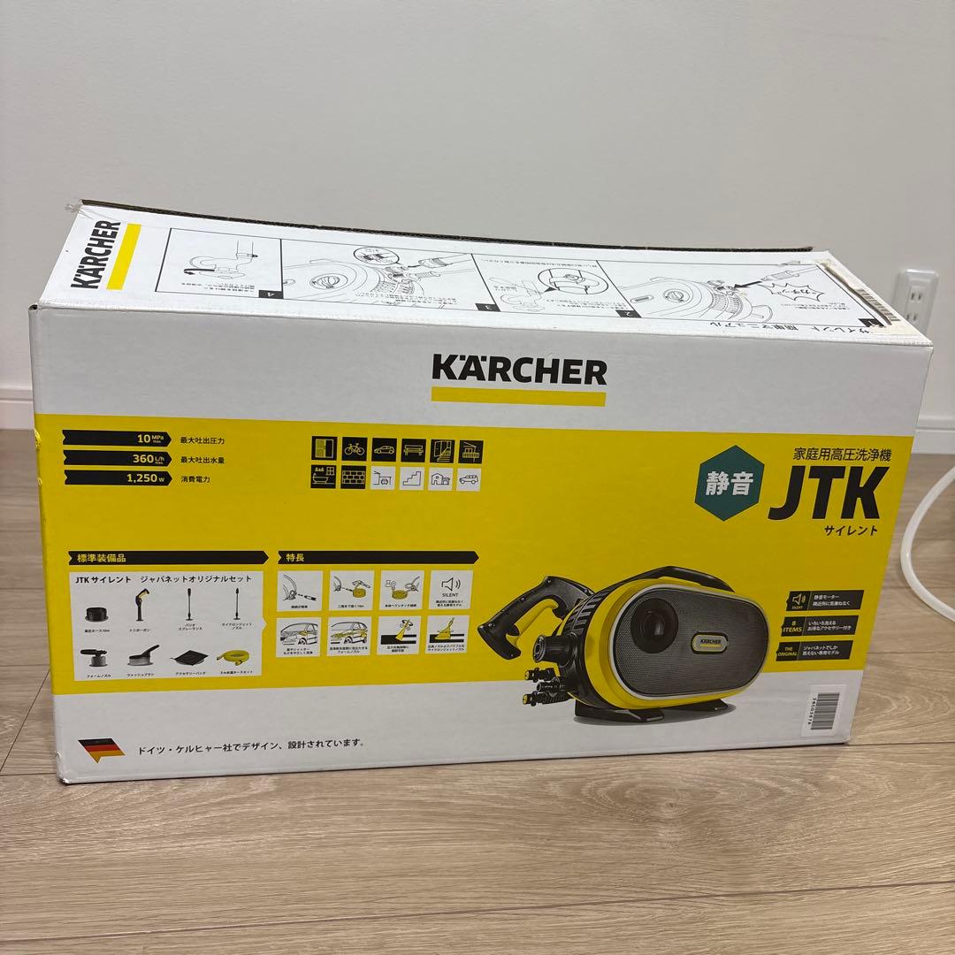 【最終お値下げ！新品未使用】ケルヒャー JTK サイレント高圧洗浄機本体