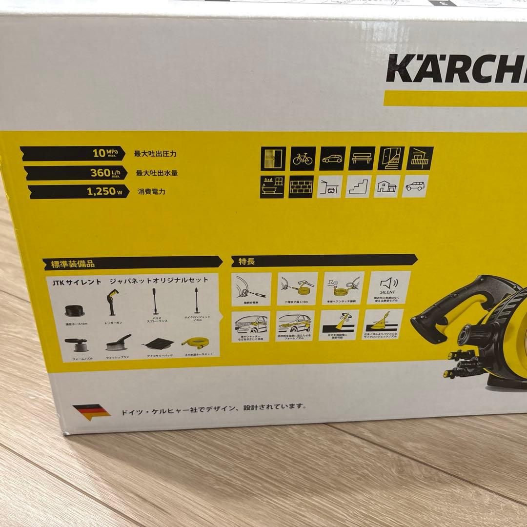 【最終お値下げ！新品未使用】ケルヒャー JTK サイレント高圧洗浄機本体